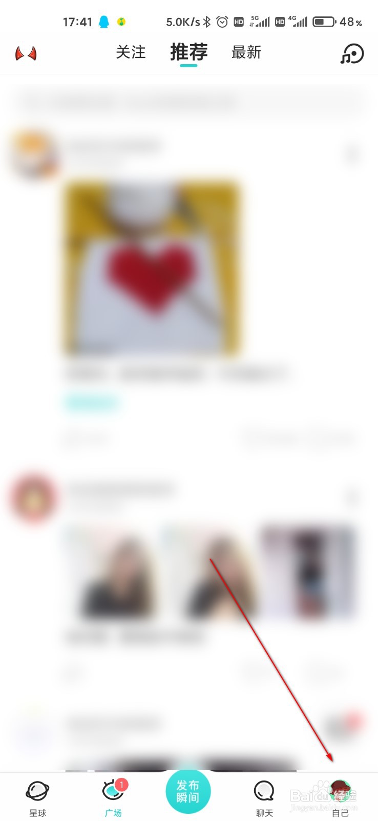 soul怎么进行意见反馈