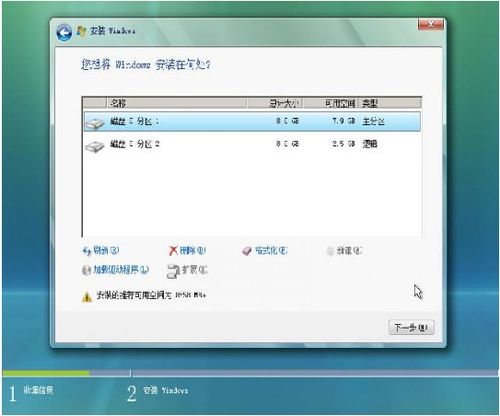 金狐Windows Vista SP2 Lite V4八合一珍藏版
