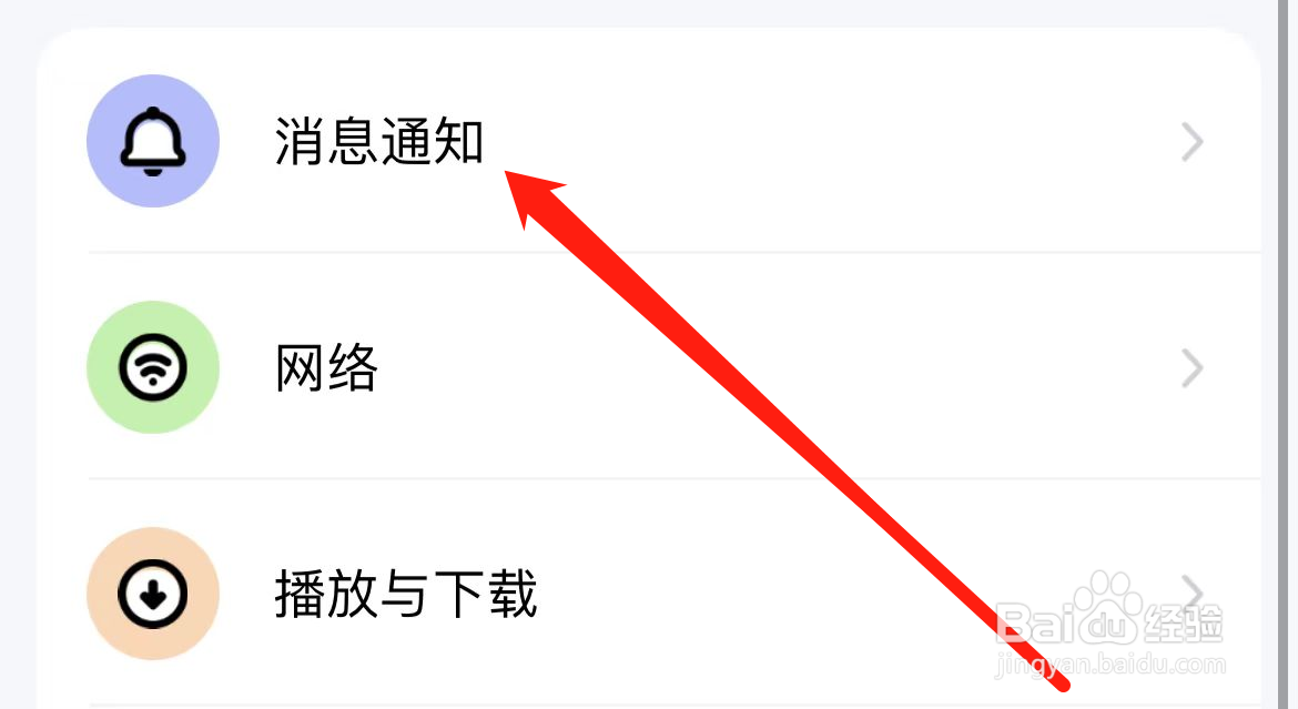 酷狗音乐如何查看好友私信消息
