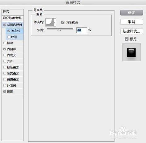 如何用PS快速制作玉石