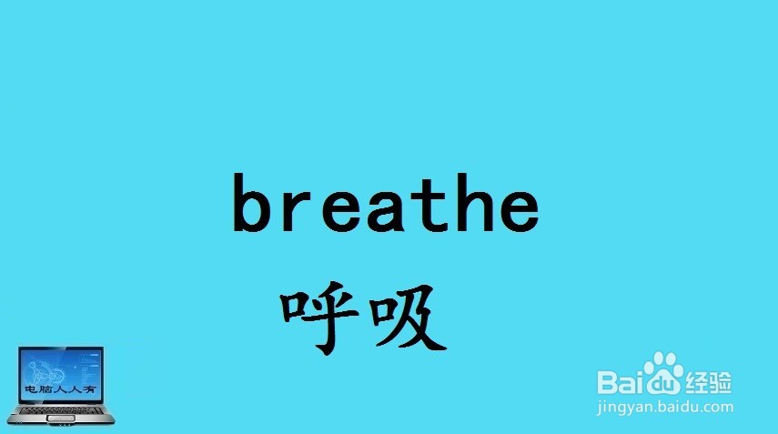 健康相关的英语单词
