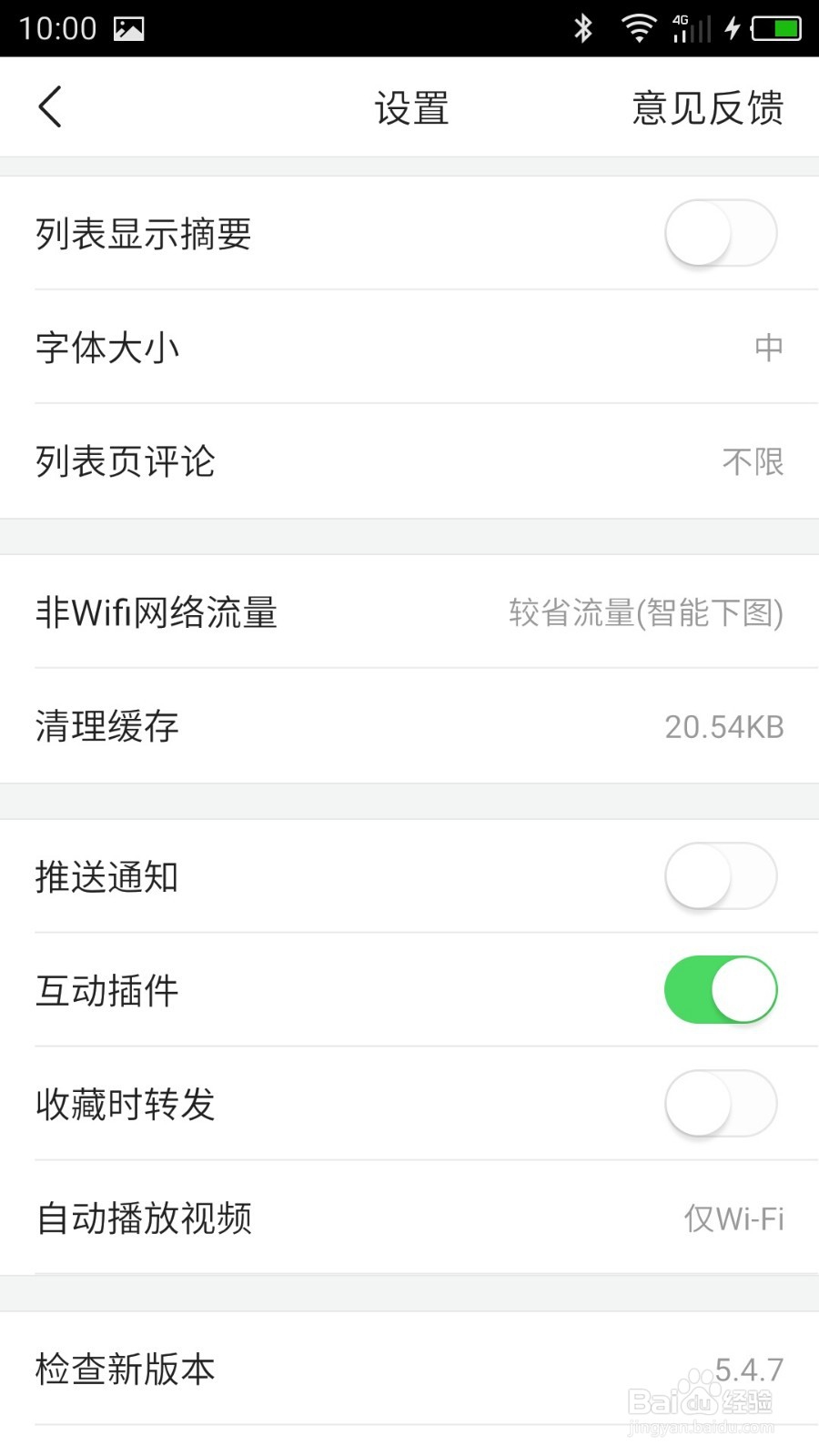 如何屏蔽今日头条的互动插件