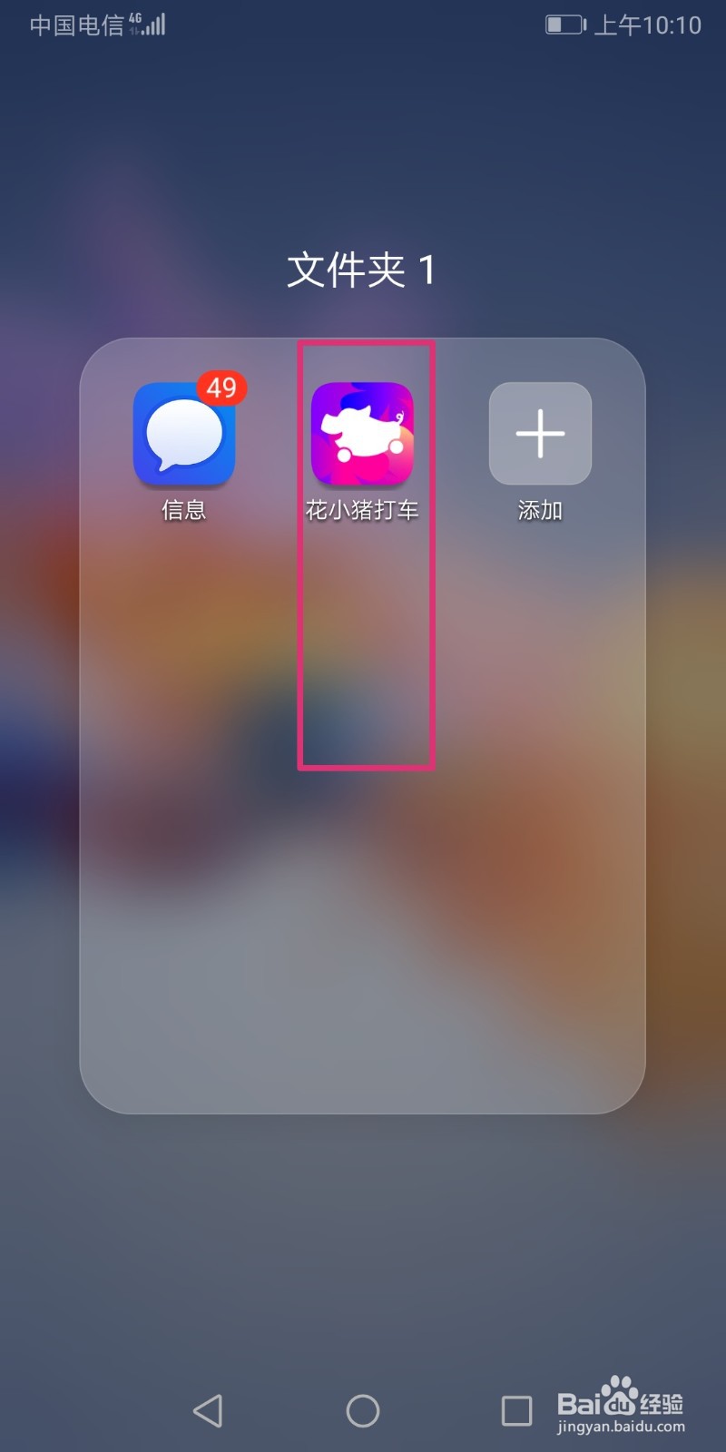 花小猪乘客未及时支付车费会有什么影响？