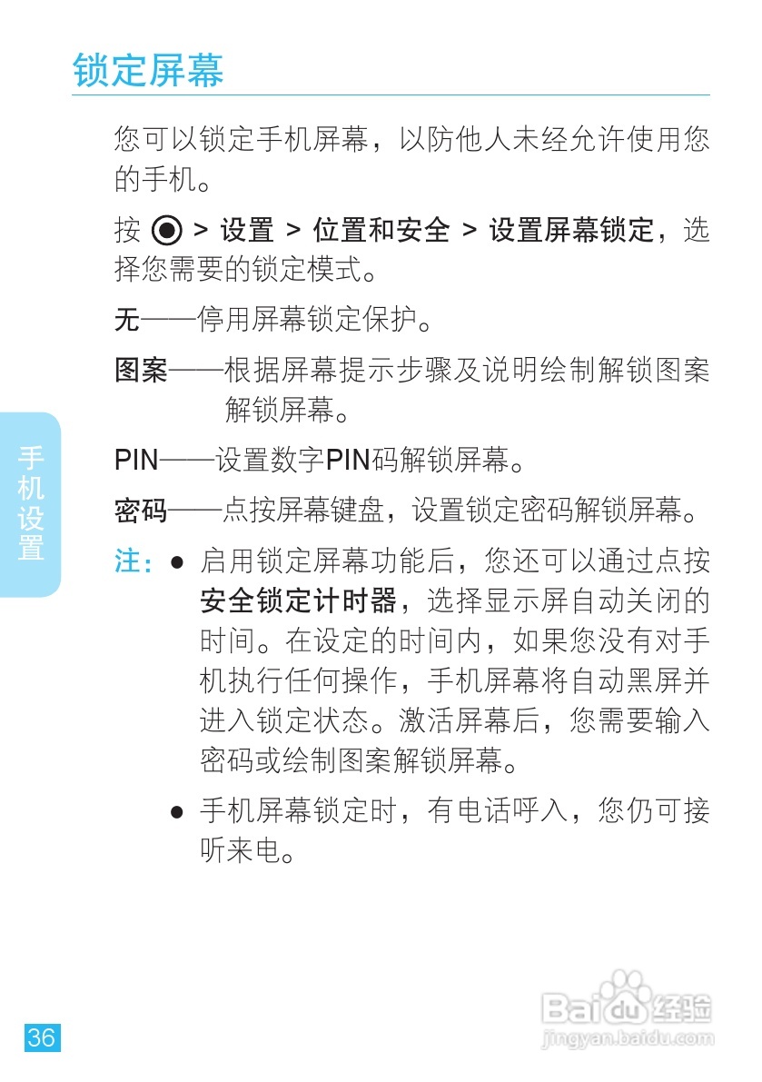 摩托罗拉ME525手机使用说明书:[4]