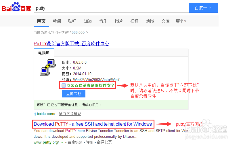 Linux管理之使用putty连接Linux操作系统