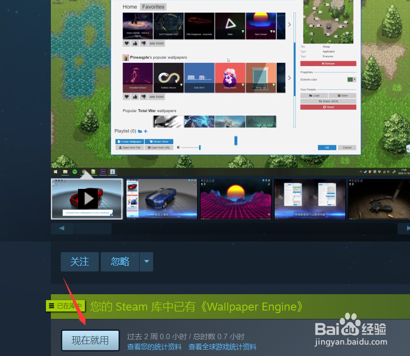win10如何设置动态壁纸