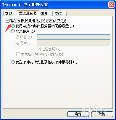 关于outlook、foxmail等客户端软件存储位置选择