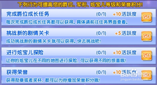 炫舞2如何得大量点卷