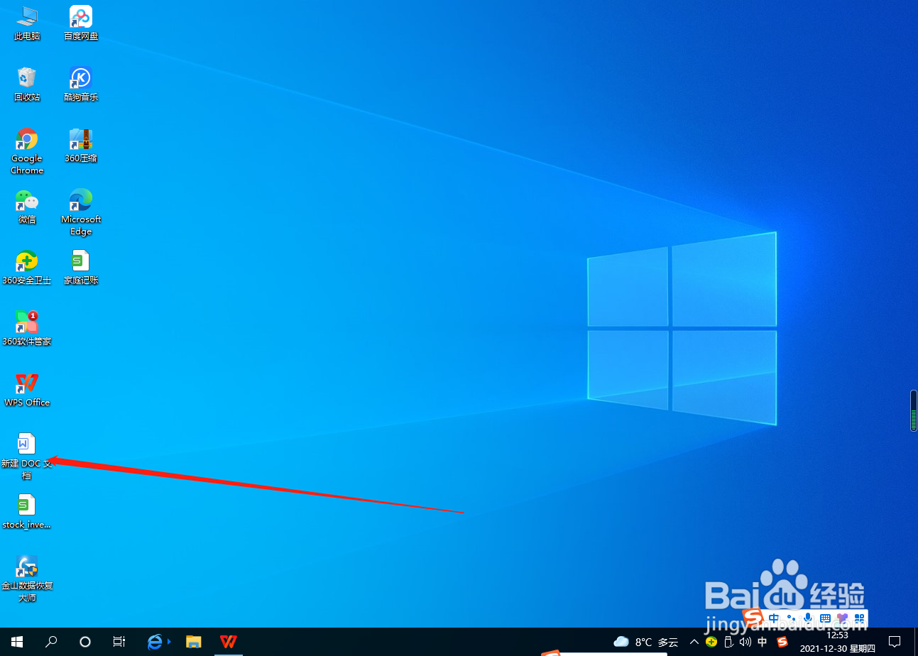Word文档怎么设置字体颜色？