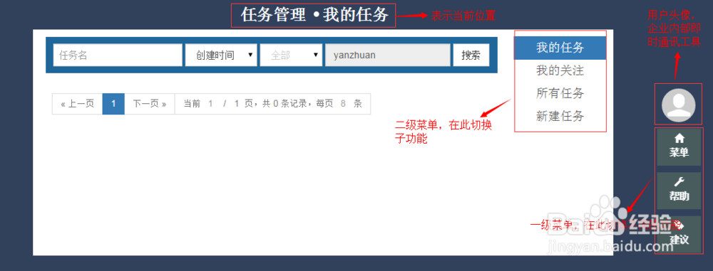 哈里森企业协作平台使用一点通