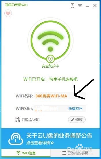 怎么把笔记本电脑变成wifi