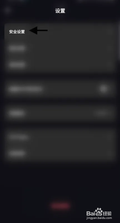 Tagoo账号怎么注销