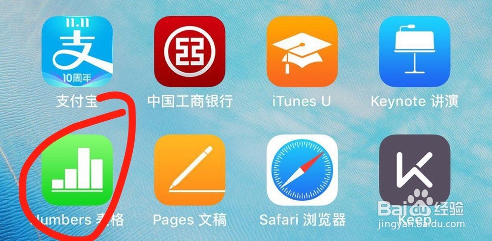 怎样用苹果6P创建电子表格