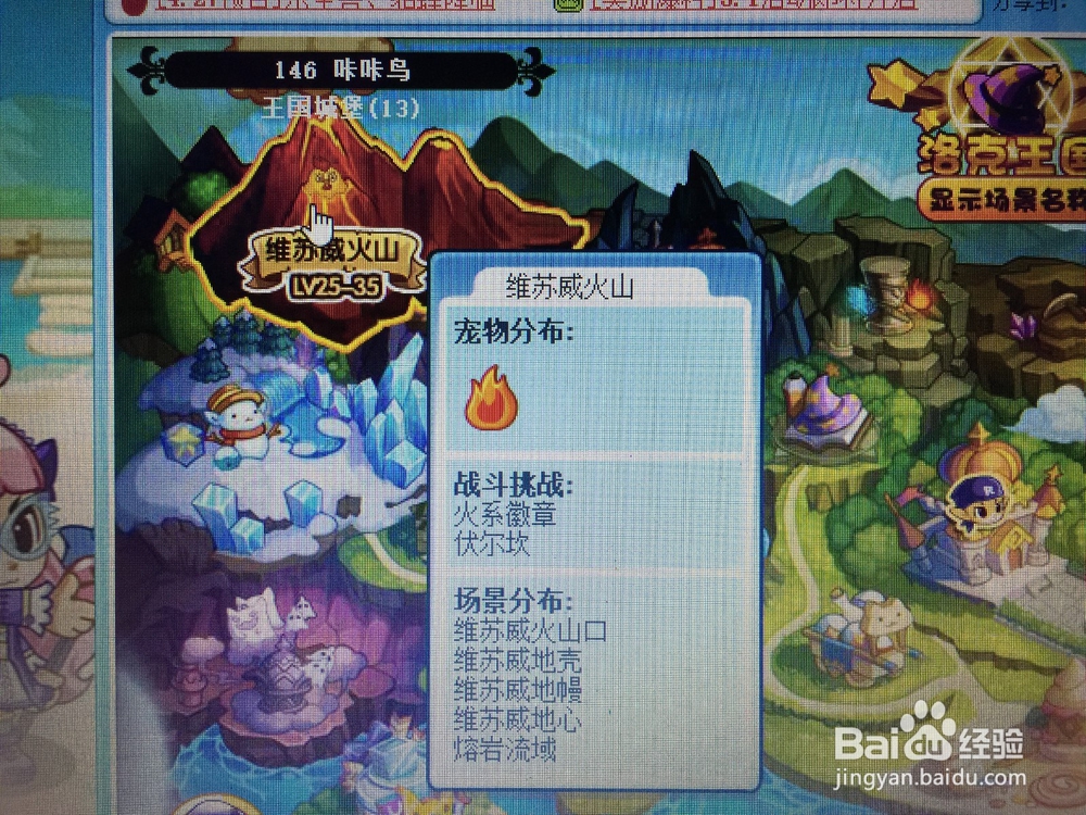 洛克王国怎样去地心