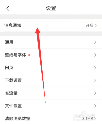 QQ浏览器怎么设置垃圾过多通知