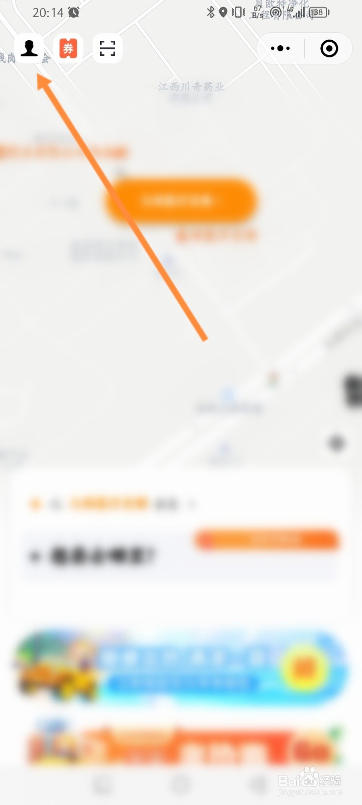 阳光出行怎么申请开发票