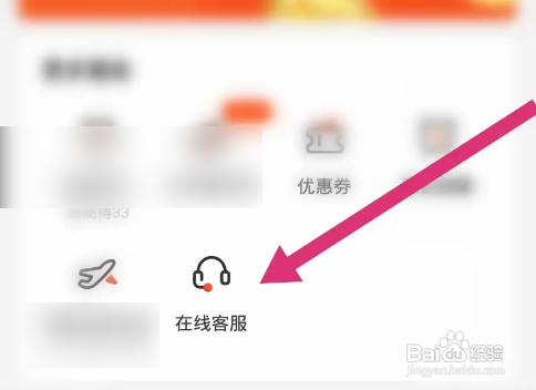 什么值得买APP在线联系客服怎样操作？