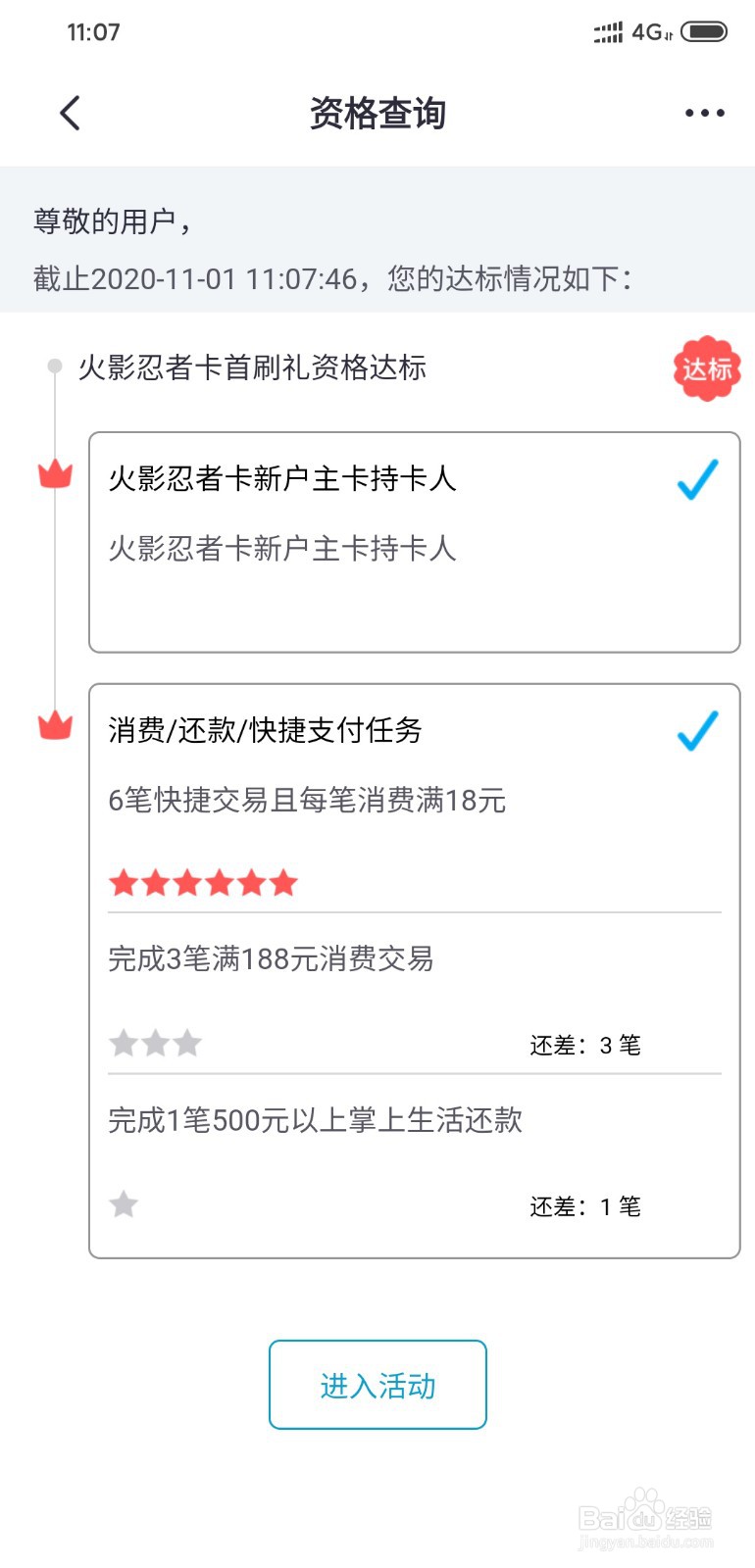 招行信用卡怎么领取首刷礼