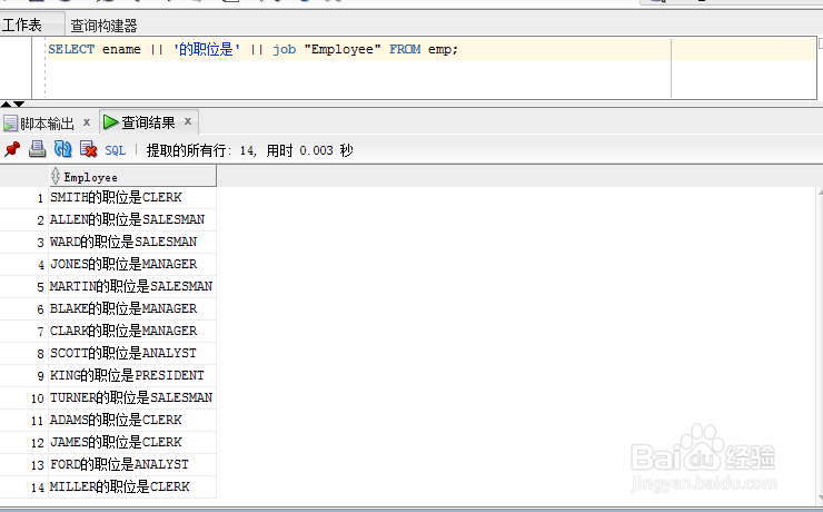 SQL查询：[1]SQL基础查询