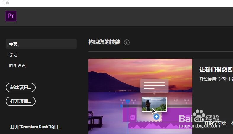 PR 2018素材覆盖时如何忽略序列入点