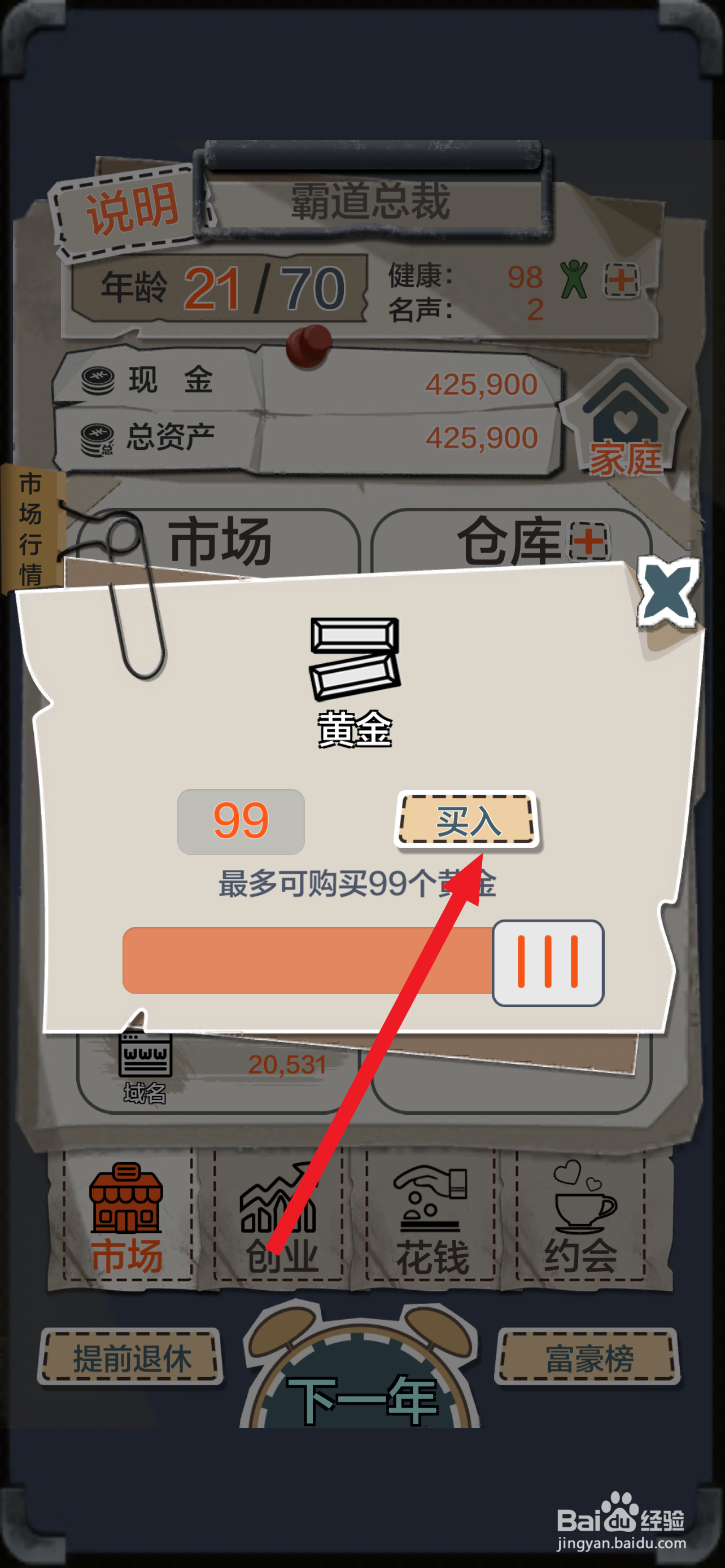 一亿小目标如何买入黄金