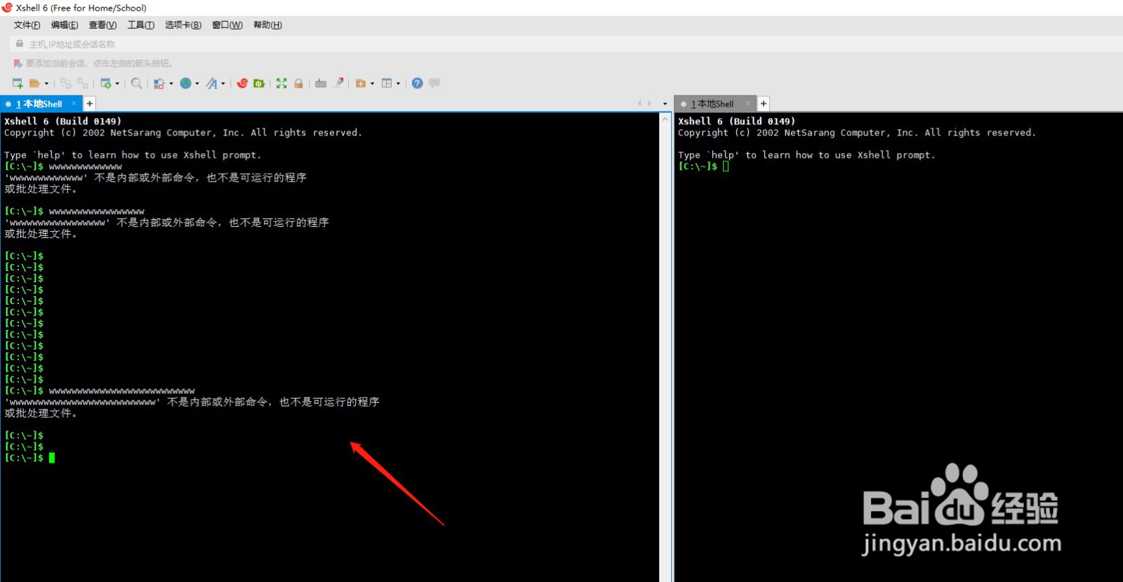 xshell如何关闭其他选项卡