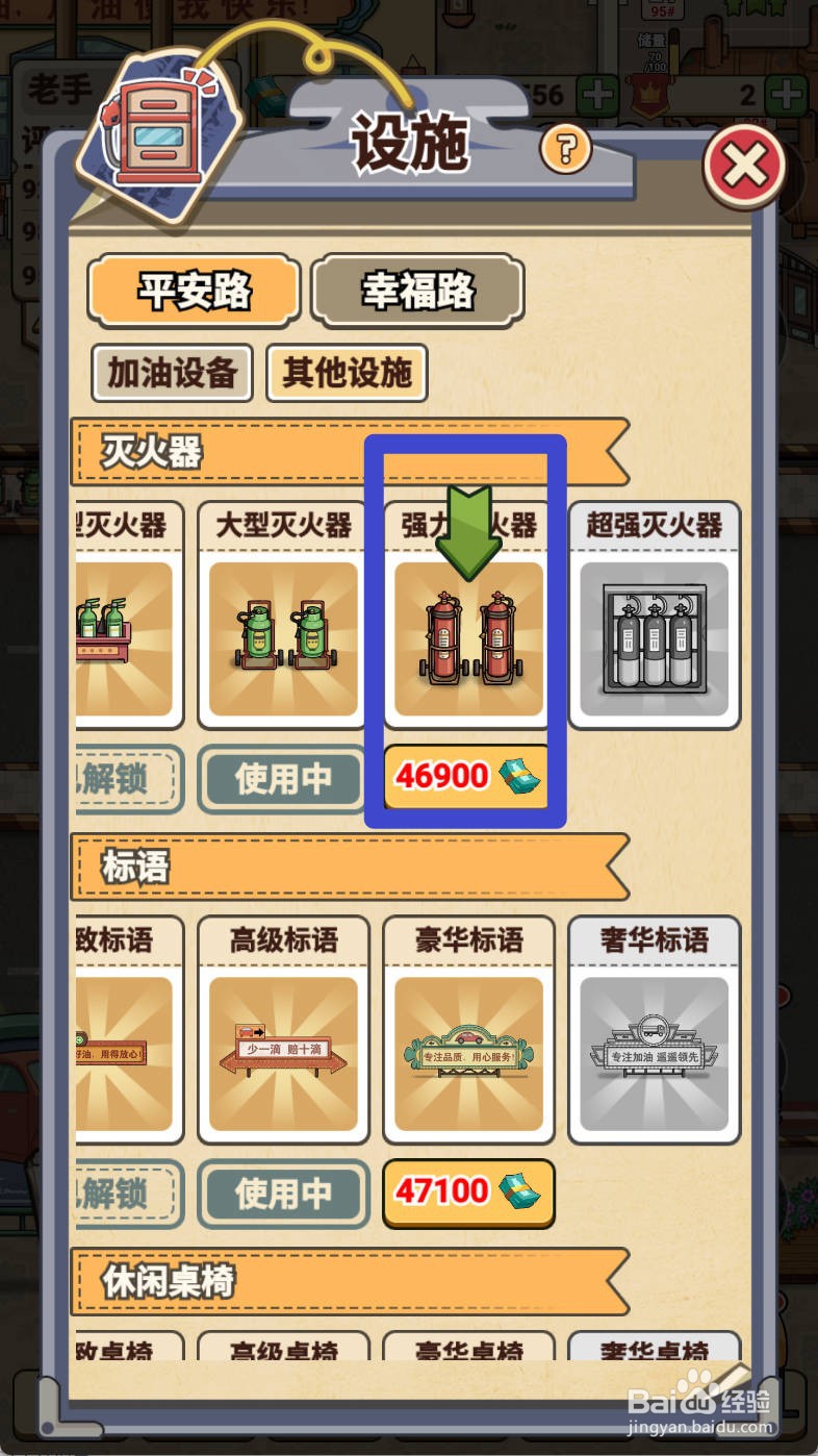 平安加油站如何给解锁强力灭火器