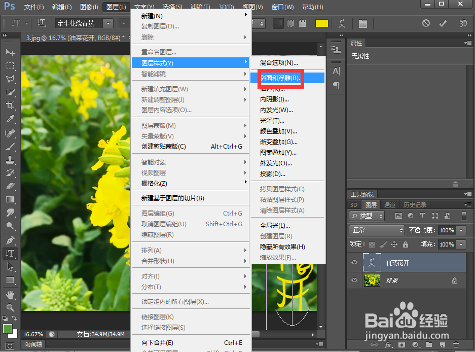 给文字添加膨胀和浮雕效果