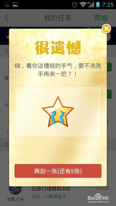 怎么利用手机百度知道最近的活动来赚钱