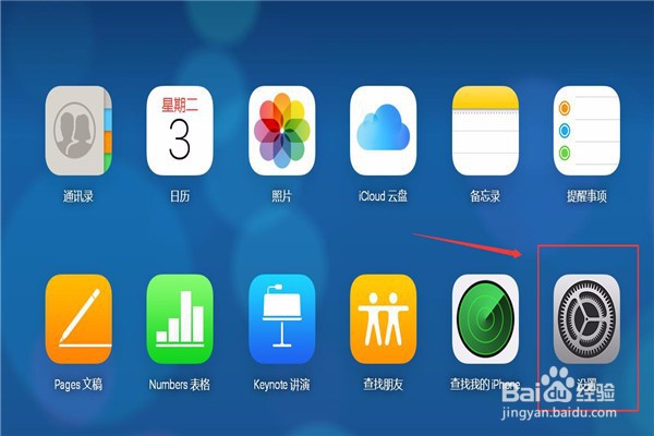 苹果手机通讯录如何恢复？