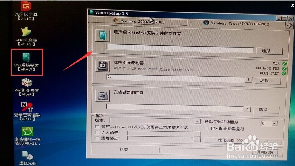 用PE安装win10系统,U盘怎么安装Win10