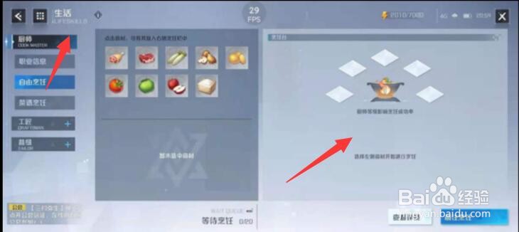 诺亚之心生活系统怎么样