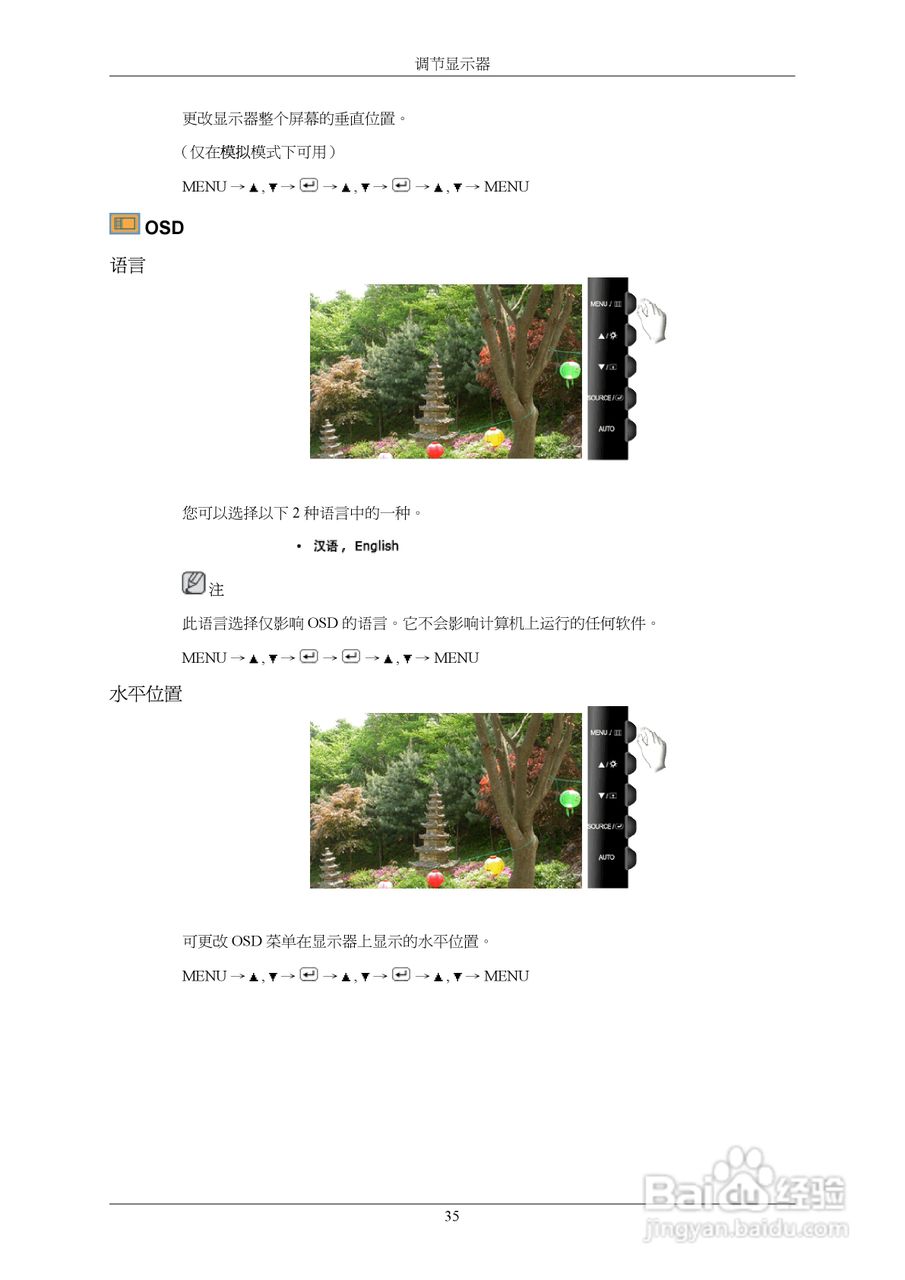 三星T190G液晶显示器使用说明书:[4]