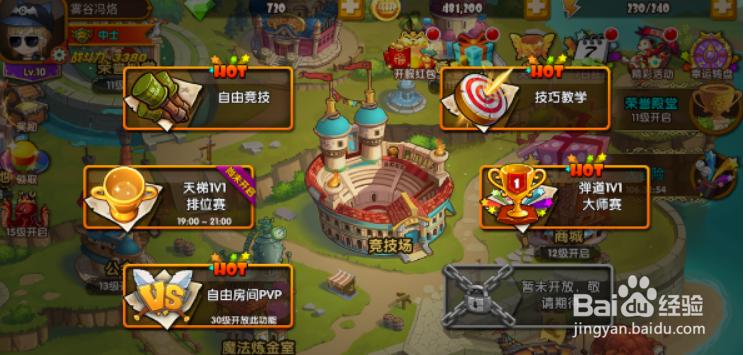 乱时空竞技场攻略