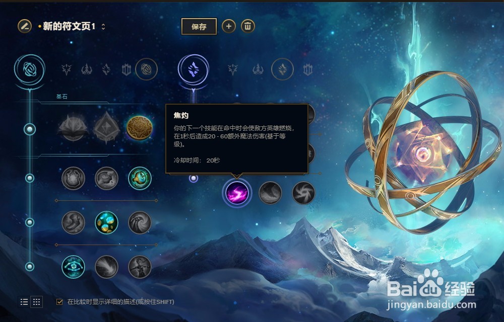 LOL英雄联盟2018年S8赛季琴瑟仙女娑娜符文配置