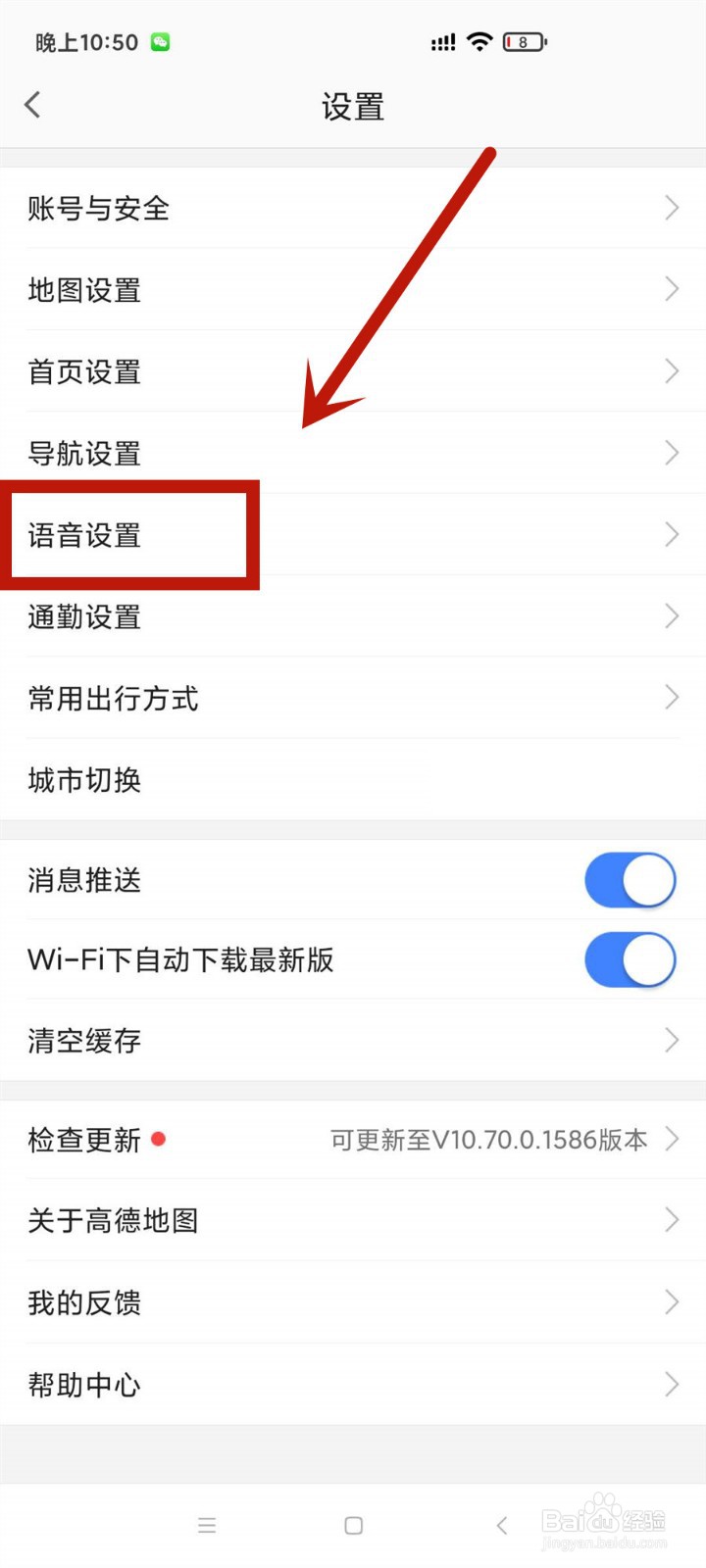 一条小团团语音包怎么设置