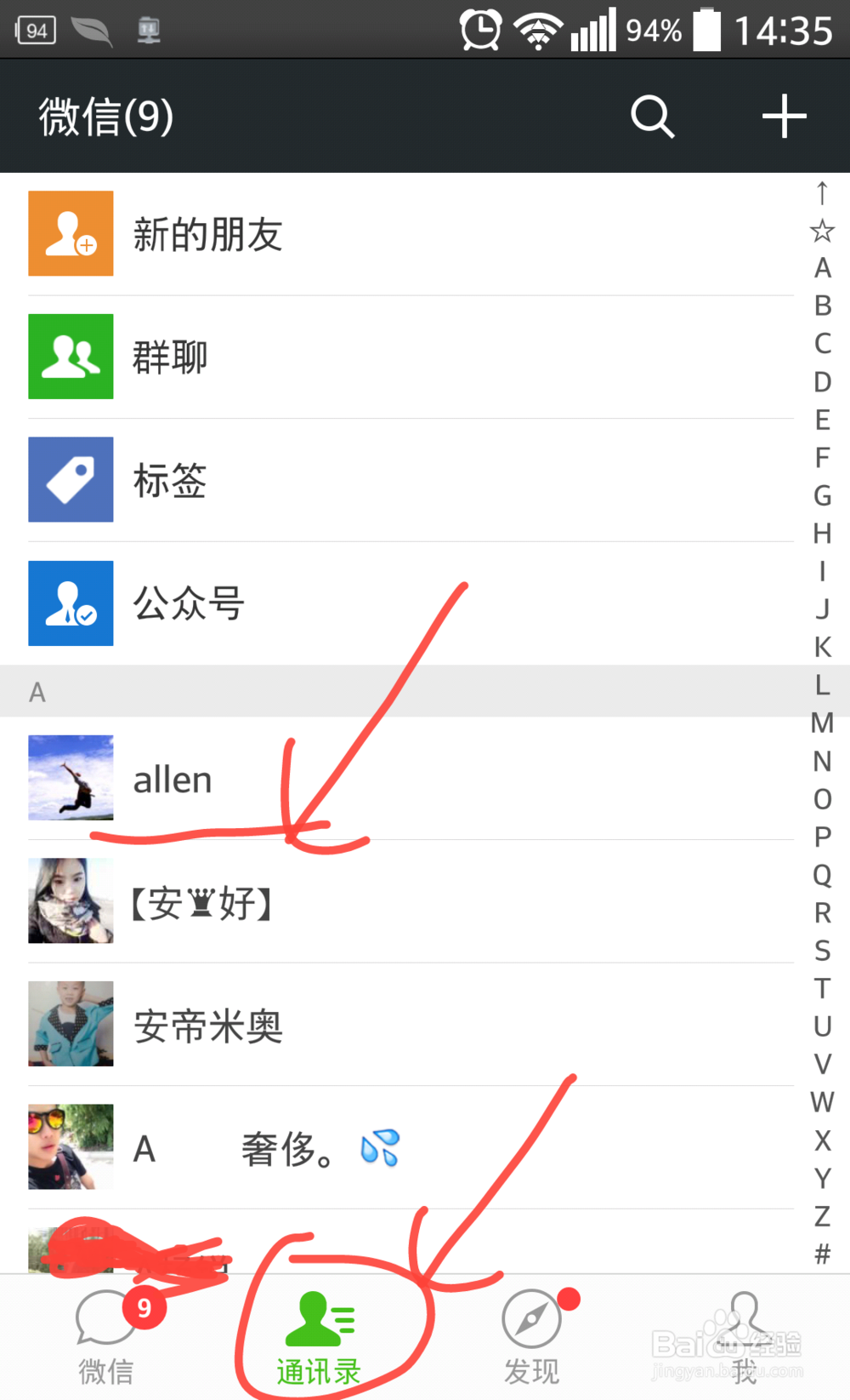 微信怎样开启横屏模式