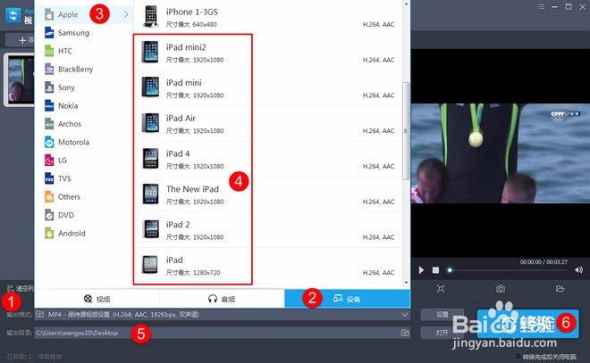 如何在iPad上看电影