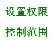 目录关系、IIS设置、数据库权限及搜索字段