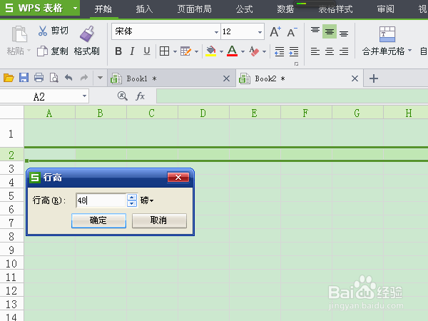 WPS表格中如何制作斜线