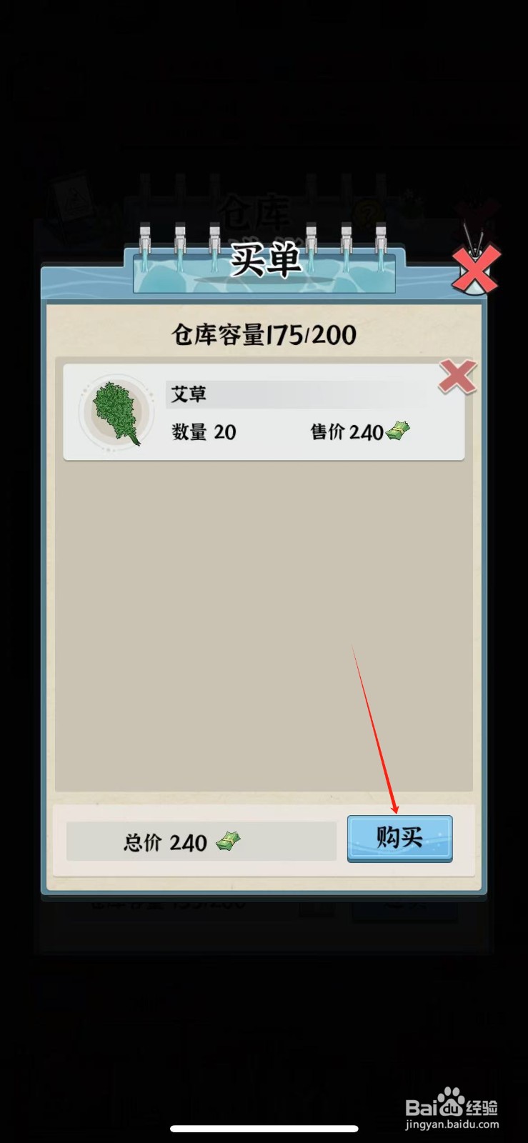 浴场之王在哪购买艾草