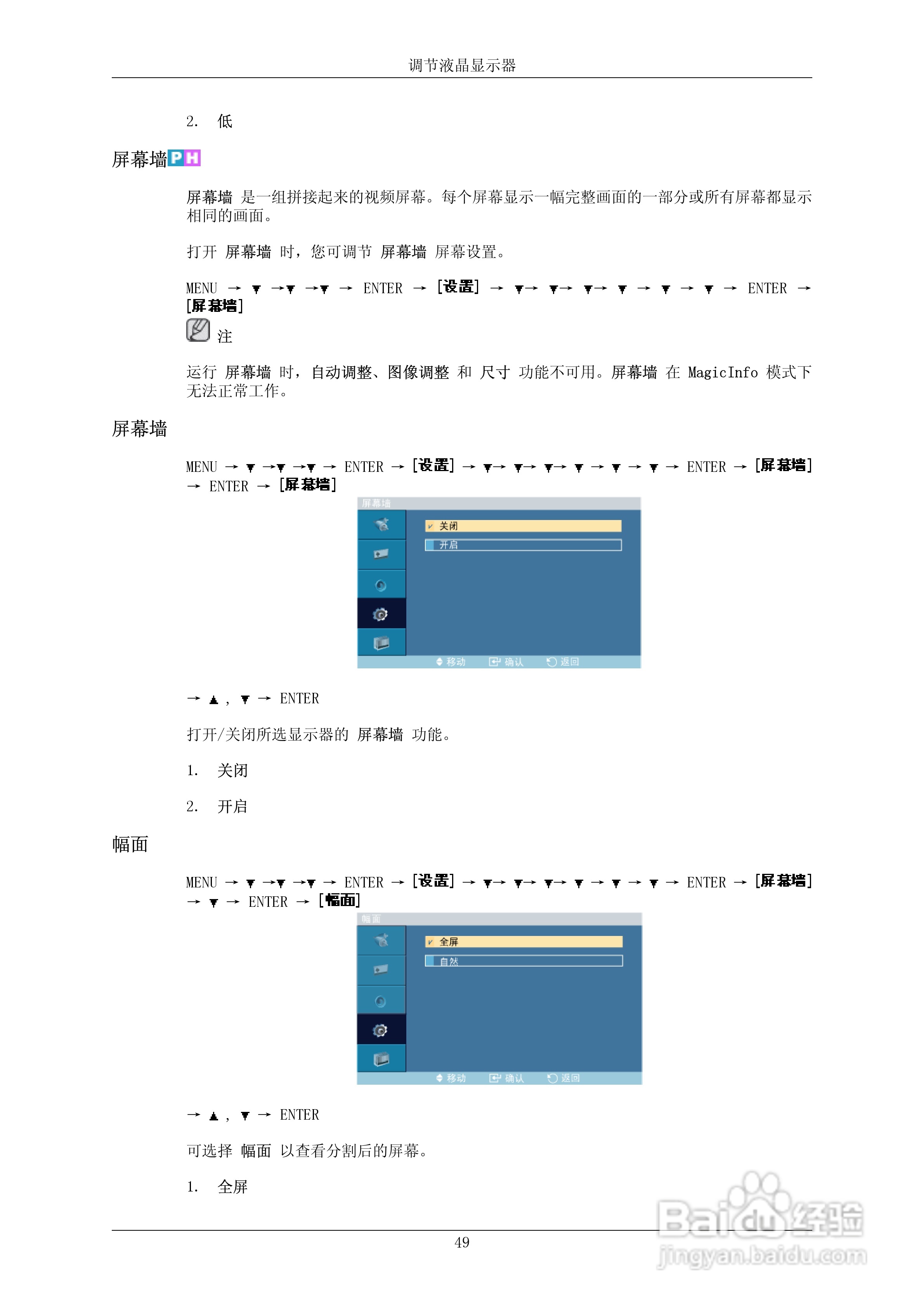 三星230TSN液晶显示器使用说明书:[8]
