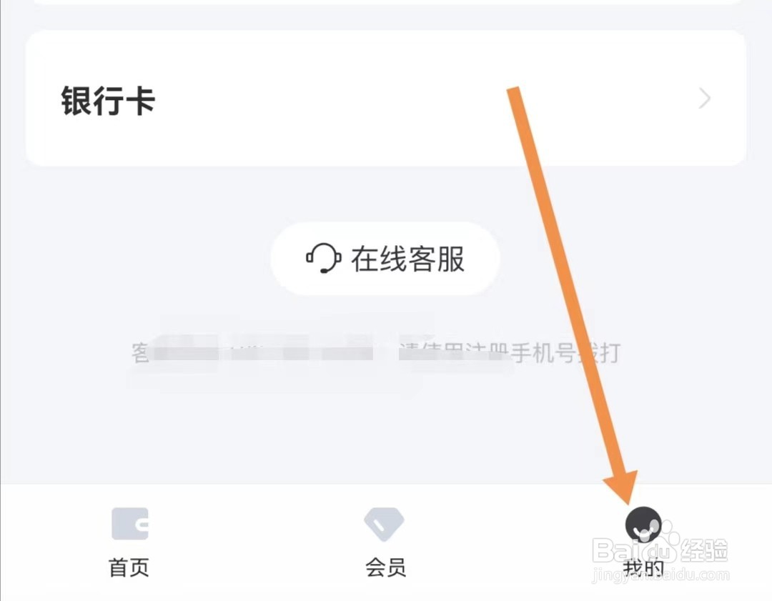 好分期APP如何查找隐私协议