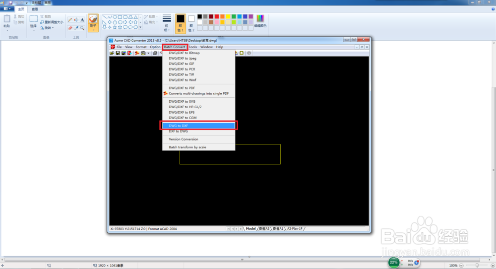 cad如何去除教育版戳记