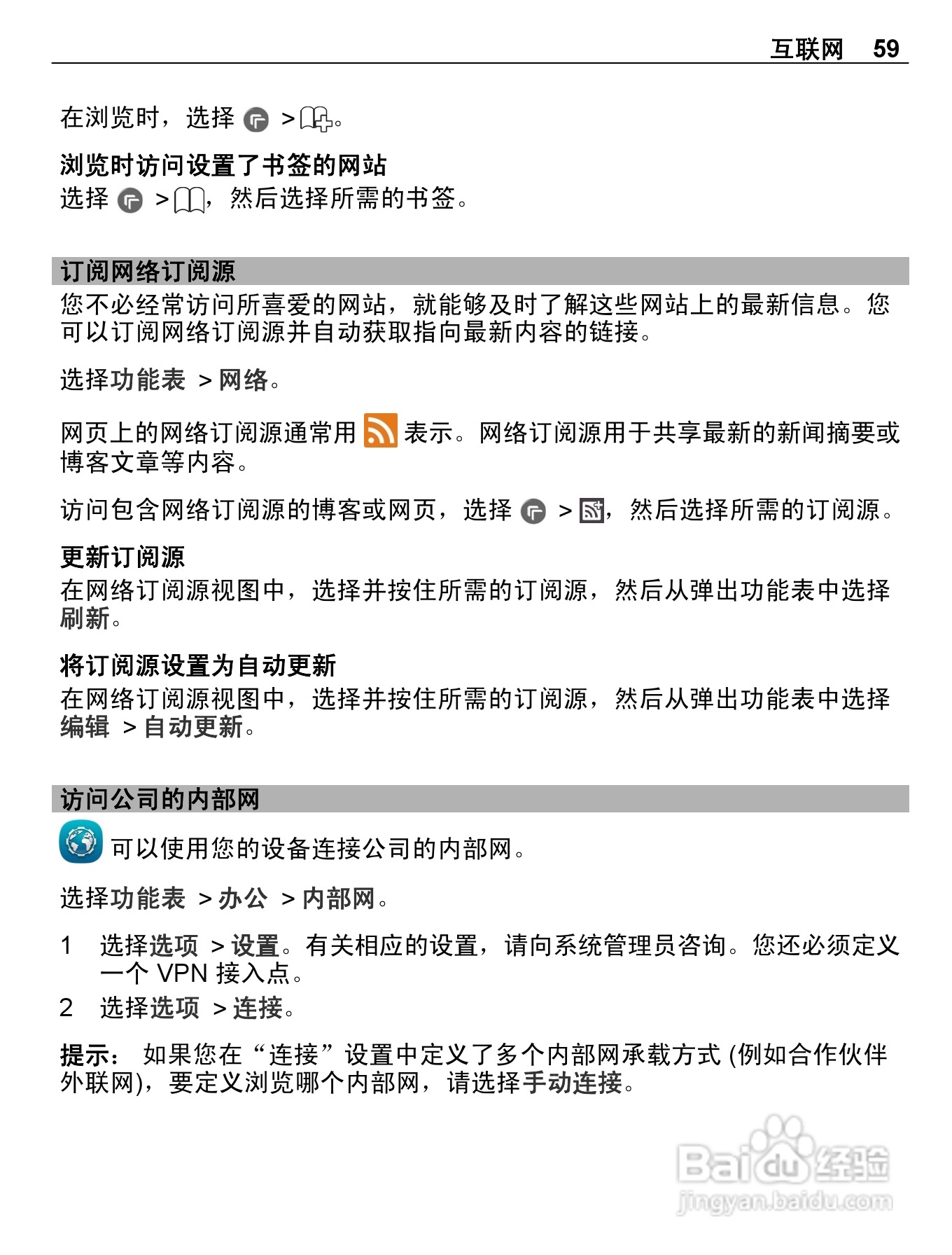 诺基亚E6-00手机使用说明书:[6]