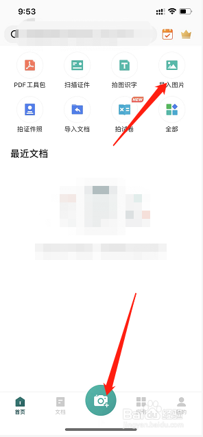 照片如何转成扫描件