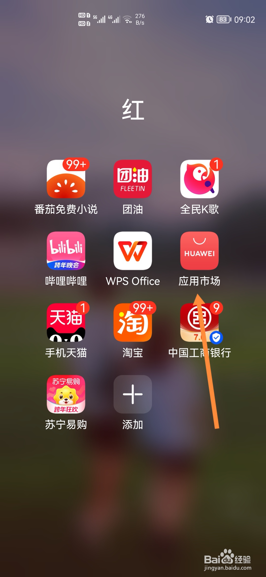 修改神器软件怎么下载?