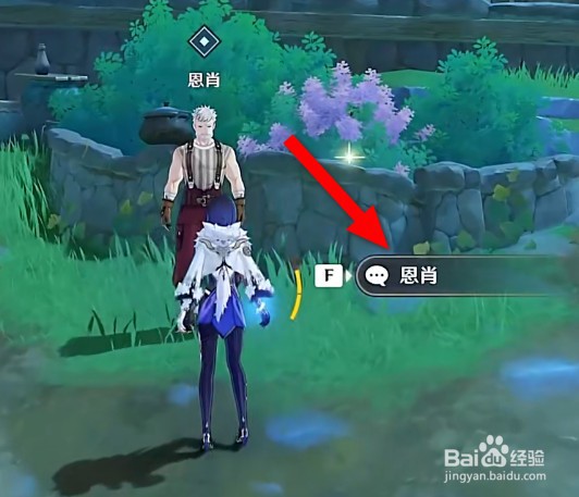 原神枫丹塔塞斯杂烩怎么获取