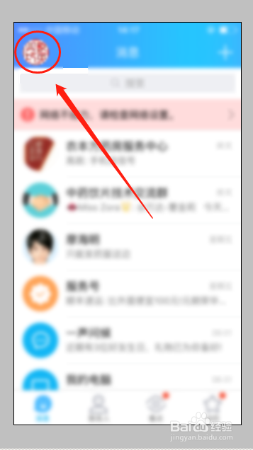 清除手机垃圾时把qq的数据也给删除了该怎么恢复