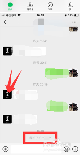 微信拍一拍功能怎么用